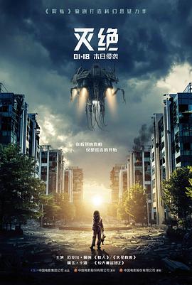 山海拾遗奇幻高清电影在线观看